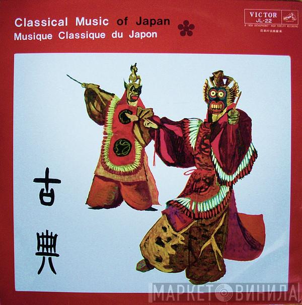  - Hōgaku - Classical Music Of Japan