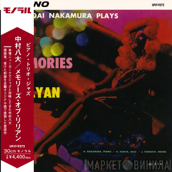Hachidai Nakamura - Memories Of Lyllyan