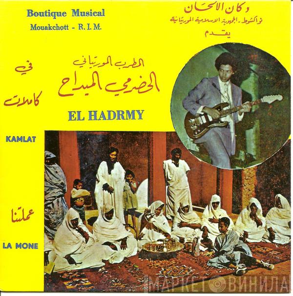 Hadrami Ould Meidah - علمتنا / كاملات = Kamlat / La Mone