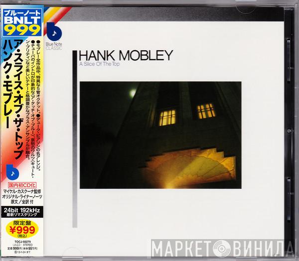  Hank Mobley  - A Slice Of The Top