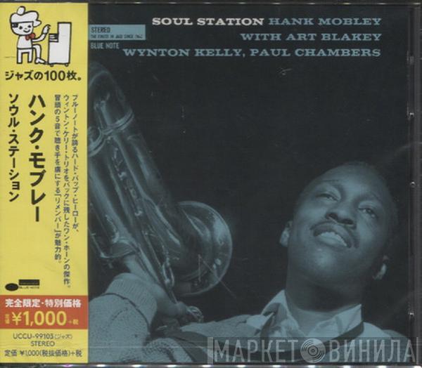  Hank Mobley  - Soul Station