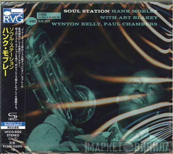  Hank Mobley  - Soul Station