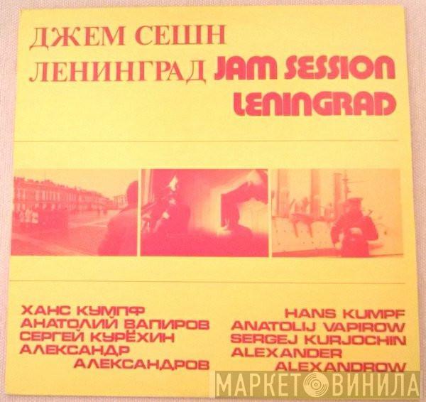 Hans Kumpf, Anatoly Vapirov Trio - Jam Session Leningrad