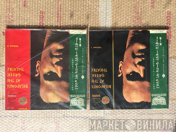  Harry Belafonte  - Belafonte At The Greek Theatre