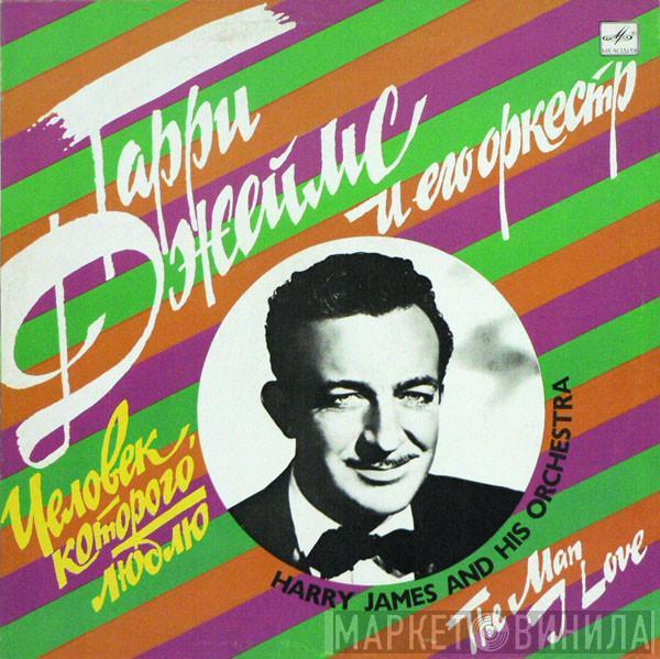 Harry James And His Orchestra - The Man I Love