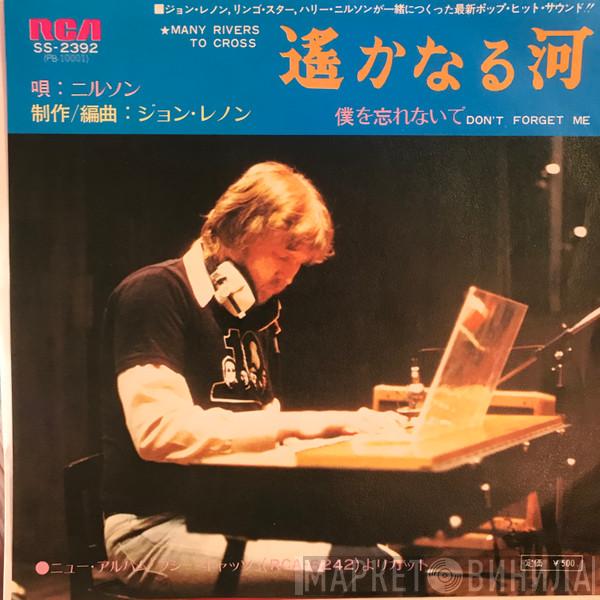  Harry Nilsson  - 遥かなる河 = Many Rivers To Cross