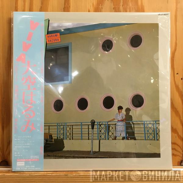 Harumi Ohzora - Viva