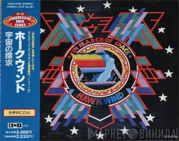  Hawkwind  - X In Search Of Space