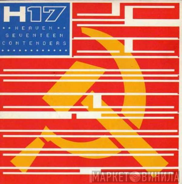 Heaven 17 - Contenders (Dance Mix)