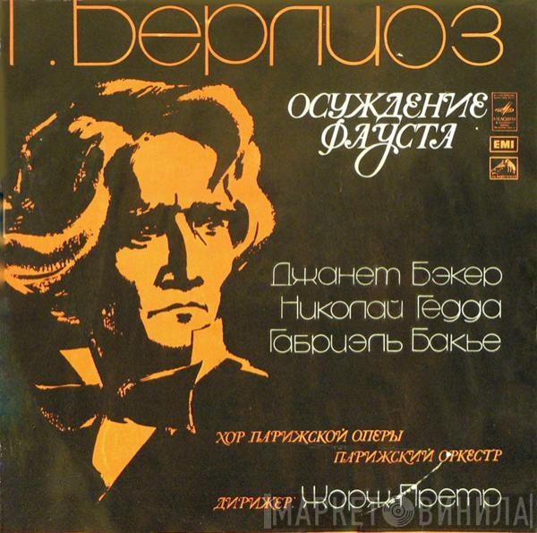 Hector Berlioz, Janet Baker, Nicolai Gedda, Gabriel Bacquier, Choeur National De L'Opéra De Paris, Orchestre De Paris, Georges Prêtre - Осуждение Фауста