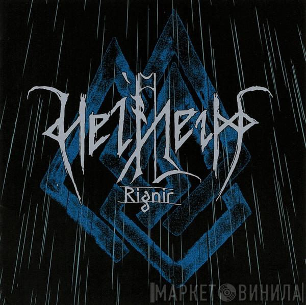 Helheim - Rignir