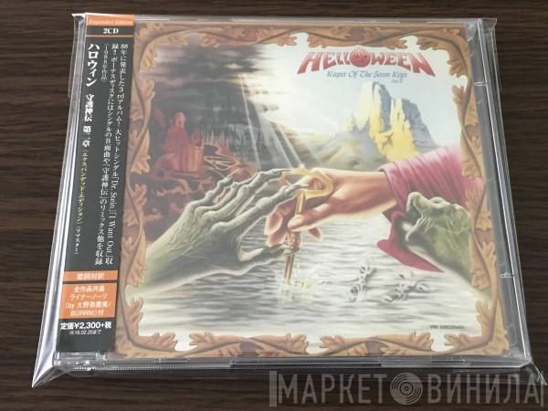  Helloween  - Keeper Of The Seven Keys Part II