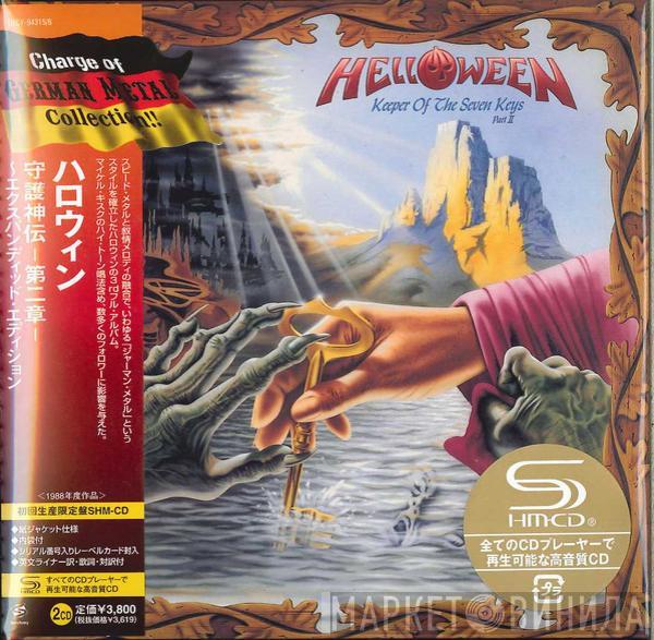  Helloween  - Keeper Of The Seven Keys Part  II