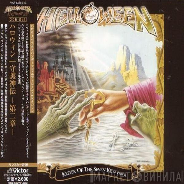  Helloween  - Keeper Of The Seven Keys Part II