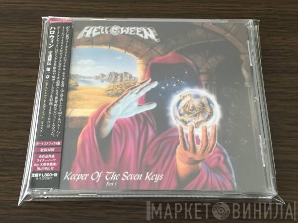 Helloween  - Keeper Of The Seven Keys Part I