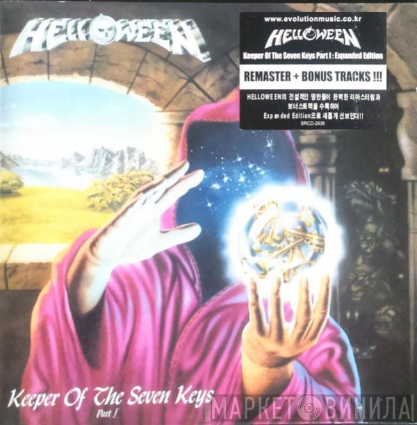  Helloween  - Keeper Of The Seven Keys Part I