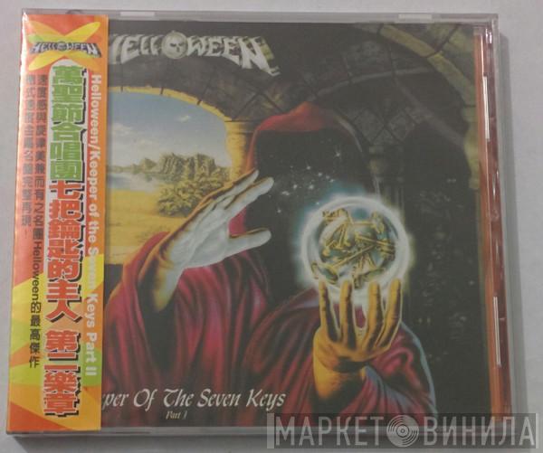  Helloween  - Keeper Of The Seven Keys - Part I