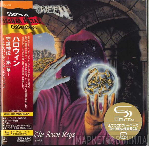 Helloween  - Keeper Of The Seven Keys Part I
