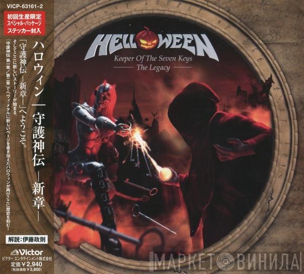  Helloween  - Keeper Of The Seven Keys - The Legacy