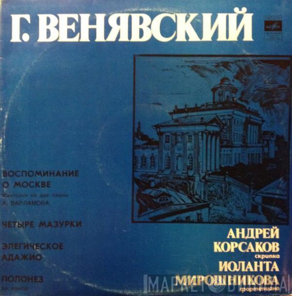 Henryk Wieniawski, Andrei Korsakov, Иоланта Мирошникова - Г. Венявский