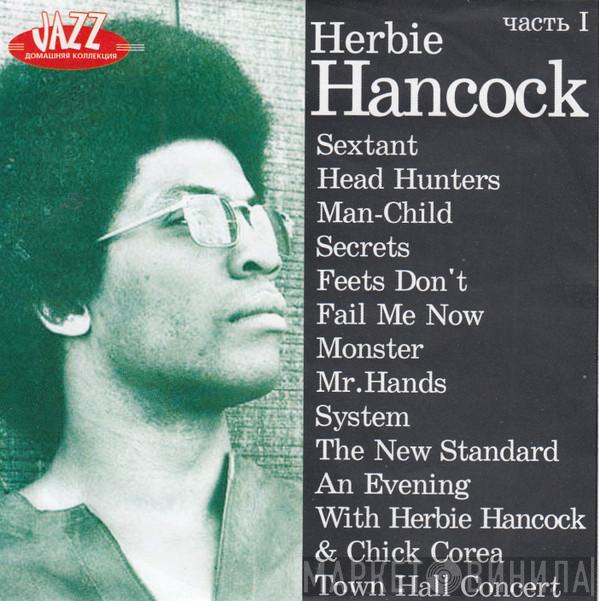  Herbie Hancock  - Herbie Hancock Часть I