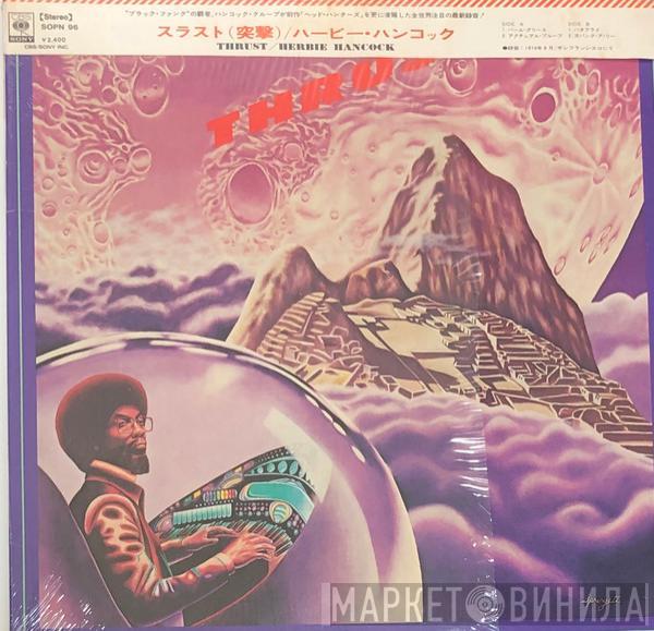  Herbie Hancock  - Thrust