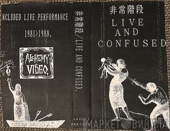  Hijokaidan  - Live And Confused