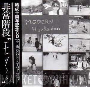  Hijokaidan  - Modern
