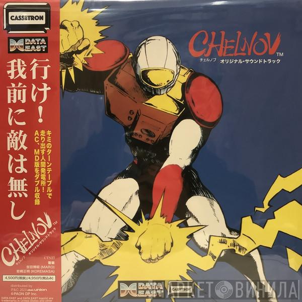 Hiroaki Yoshida, Masaaki Iwasaki - チェルノブ オリジナル・サウンドトラック
