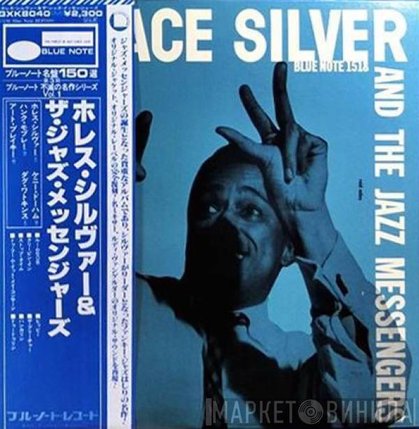 Horace Silver, Art Blakey & The Jazz Messengers - Horace Silver And The Jazz Messengers