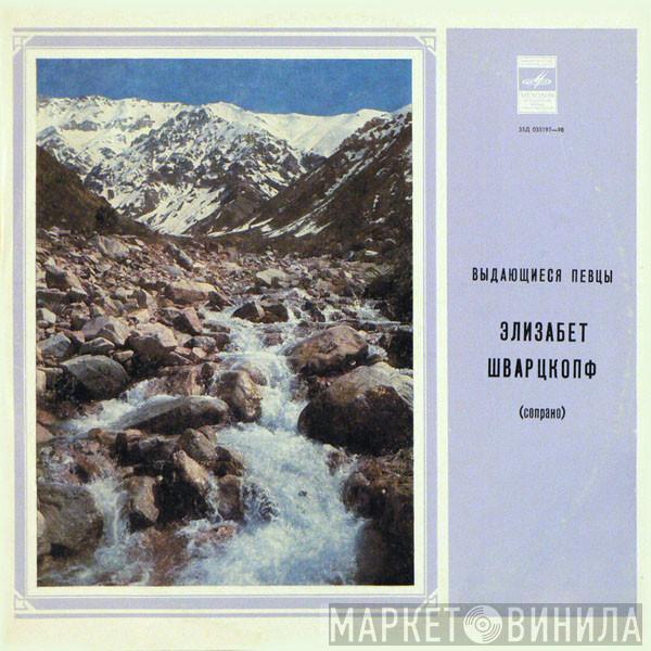 Hugo Wolf, Elisabeth Schwarzkopf, Wilhelm Furtwängler - Songs