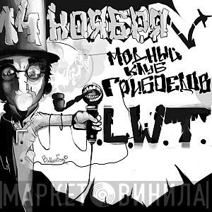  ILWT  - Live At Griboedov Club