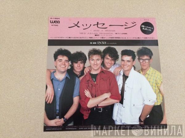 INXS - メッセージ = I Send A Message