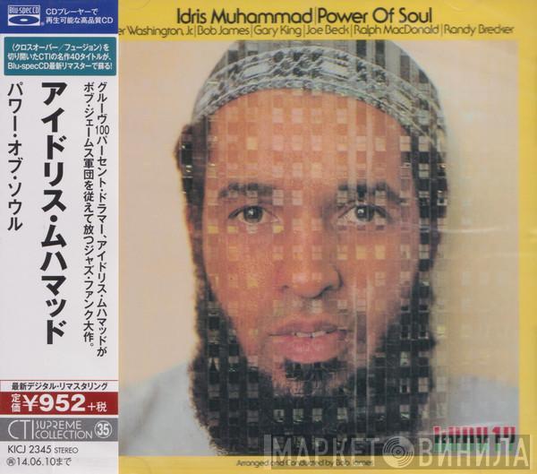  Idris Muhammad  - Power Of Soul