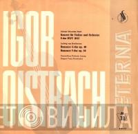 Igor Oistrach, Johann Sebastian Bach, Ludwig van Beethoven - Konzert Für Violine Und Orchester E-Dur BWV 1042 /  Romanze G-Dur op. 40 / Romanze F-Dur op. 50