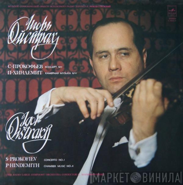 Igor Oistrach, Sergei Prokofiev, Paul Hindemith - Plays Violin Concertos By Prokofiev And Hindemith