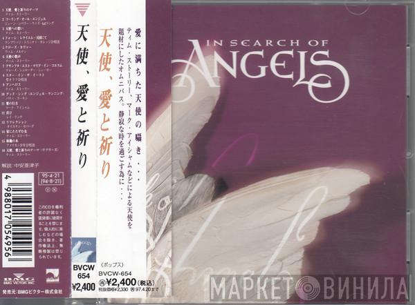  - In Search Of Angels = 天使、愛と祈り