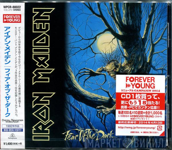  Iron Maiden  - Fear Of The Dark
