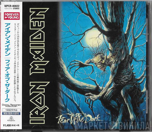  Iron Maiden  - Fear Of The Dark