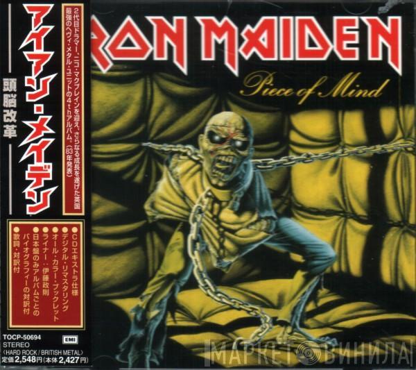  Iron Maiden  - Piece Of Mind