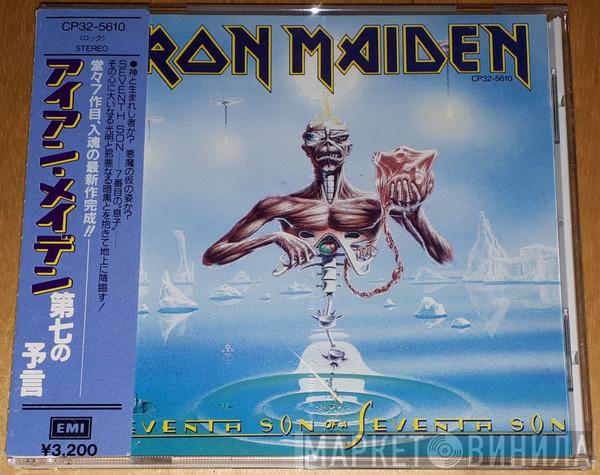  Iron Maiden  - Seventh Son Of A Seventh Son = 第七の予言