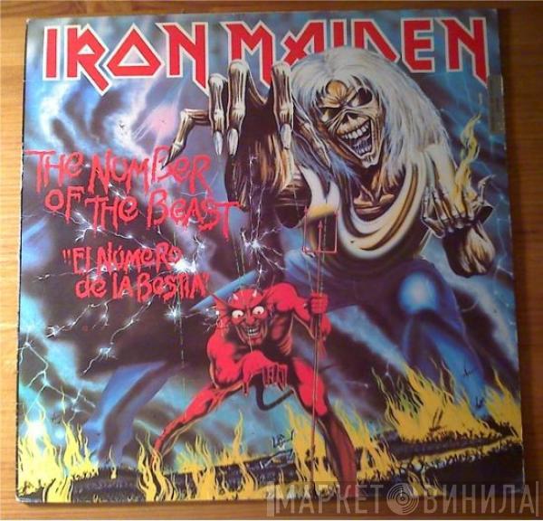  Iron Maiden  - The Number Of The Beast = El Número De La Bestia