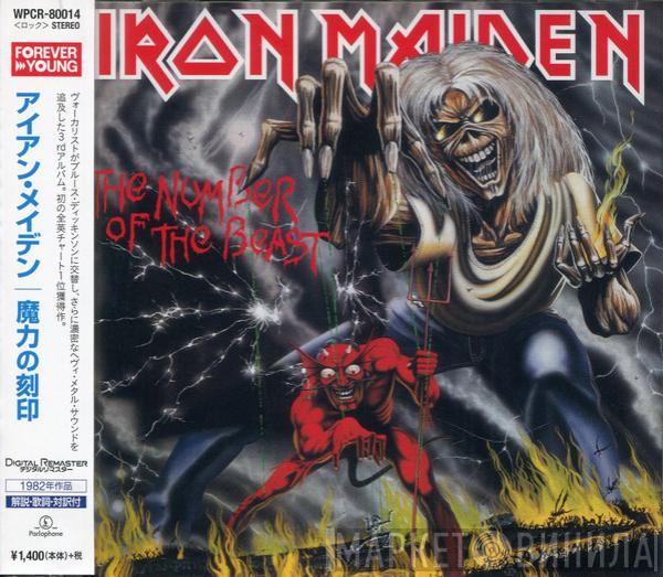  Iron Maiden  - The Number Of The Beast