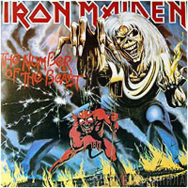  Iron Maiden  - The Number Of The Beast