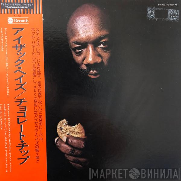  Isaac Hayes  - Chocolate Chip