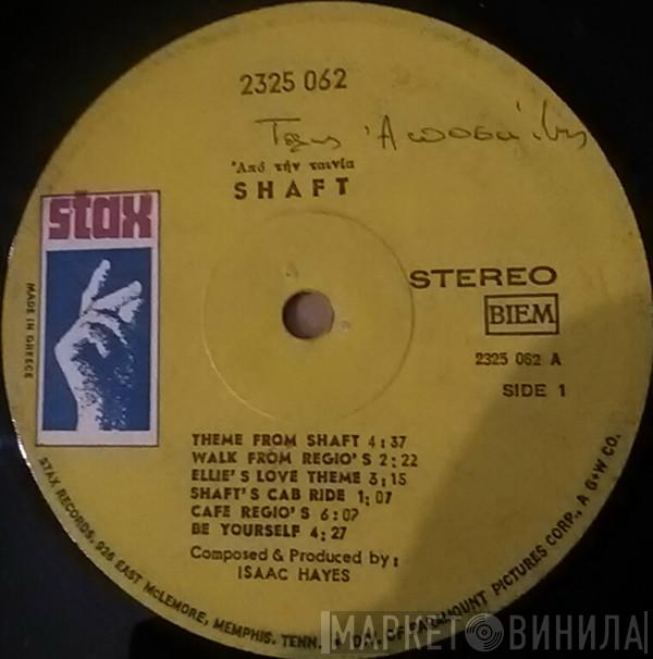  Isaac Hayes  - Shaft