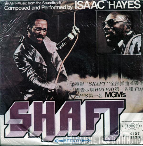  Isaac Hayes  - Shaft