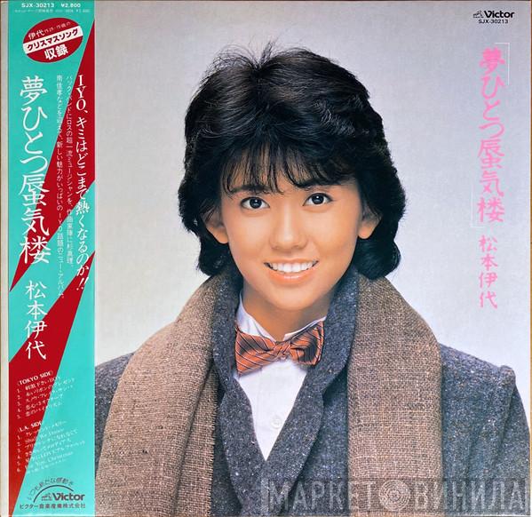 Iyo Matsumoto  - 夢ひとつ蜃気楼