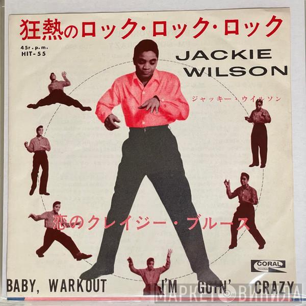  Jackie Wilson  - Baby Workout