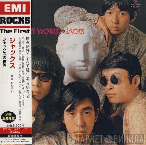  Jacks  - Vacant World = ジャックスの世界